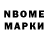 Марки NBOMe 1500мкг Lubov Trantrova