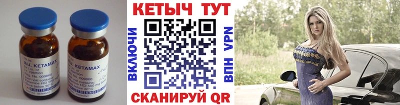 КЕТАМИН VHQ  где продают наркотики  mega как зайти  Миллерово 