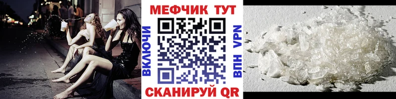 что такое наркотик  Миллерово  Мефедрон мяу мяу 