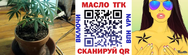 ТГК гашишное масло  сайты даркнета какой сайт  Миллерово 